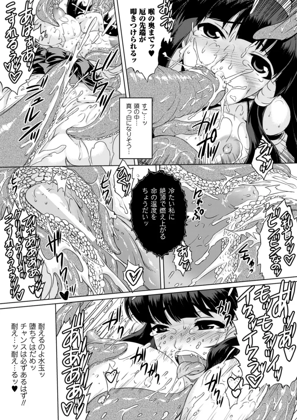 黒髪x彼女 ～NTRで触手で産卵で痴漢で巫女なビッチ～ Page.39