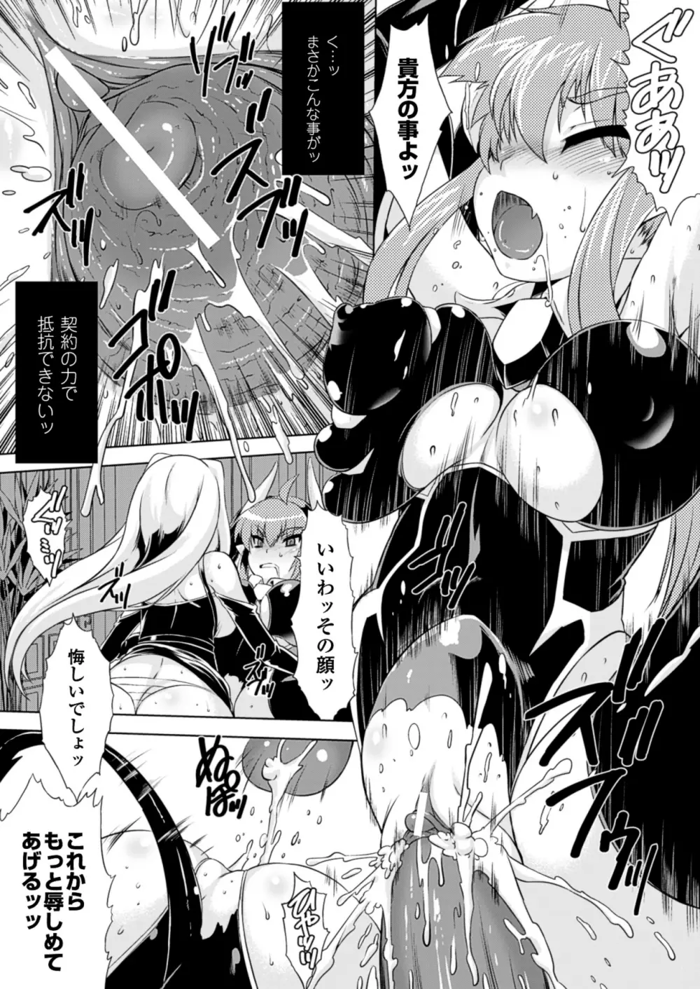 黒髪x彼女 ～NTRで触手で産卵で痴漢で巫女なビッチ～ Page.74