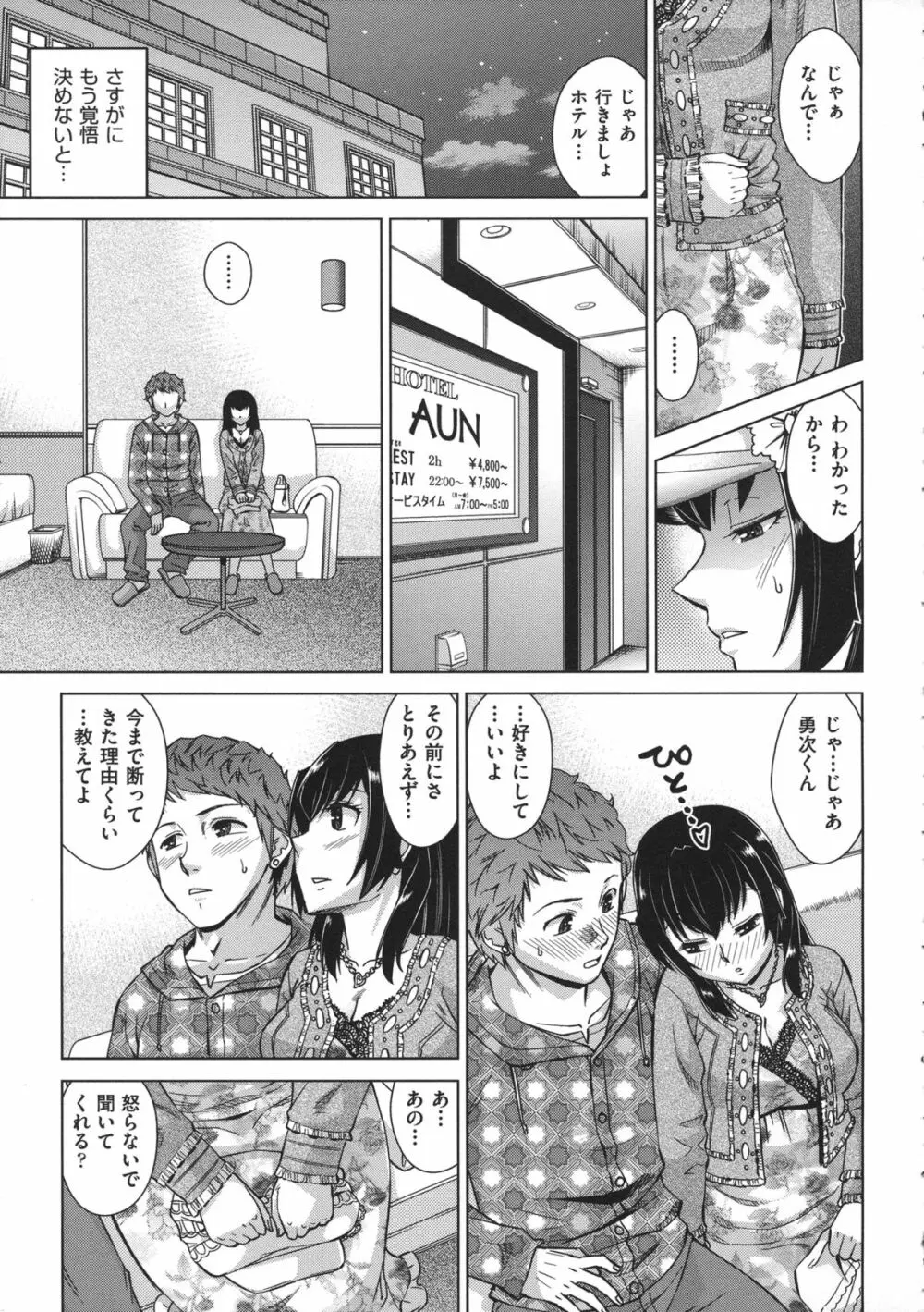 お姉さんの膣穴 Page.11