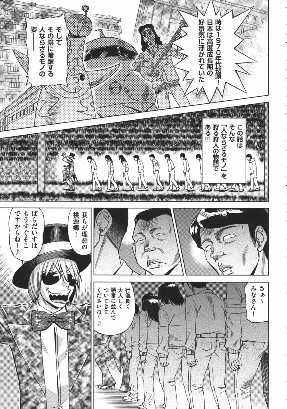 お姉さんの膣穴 Page.153