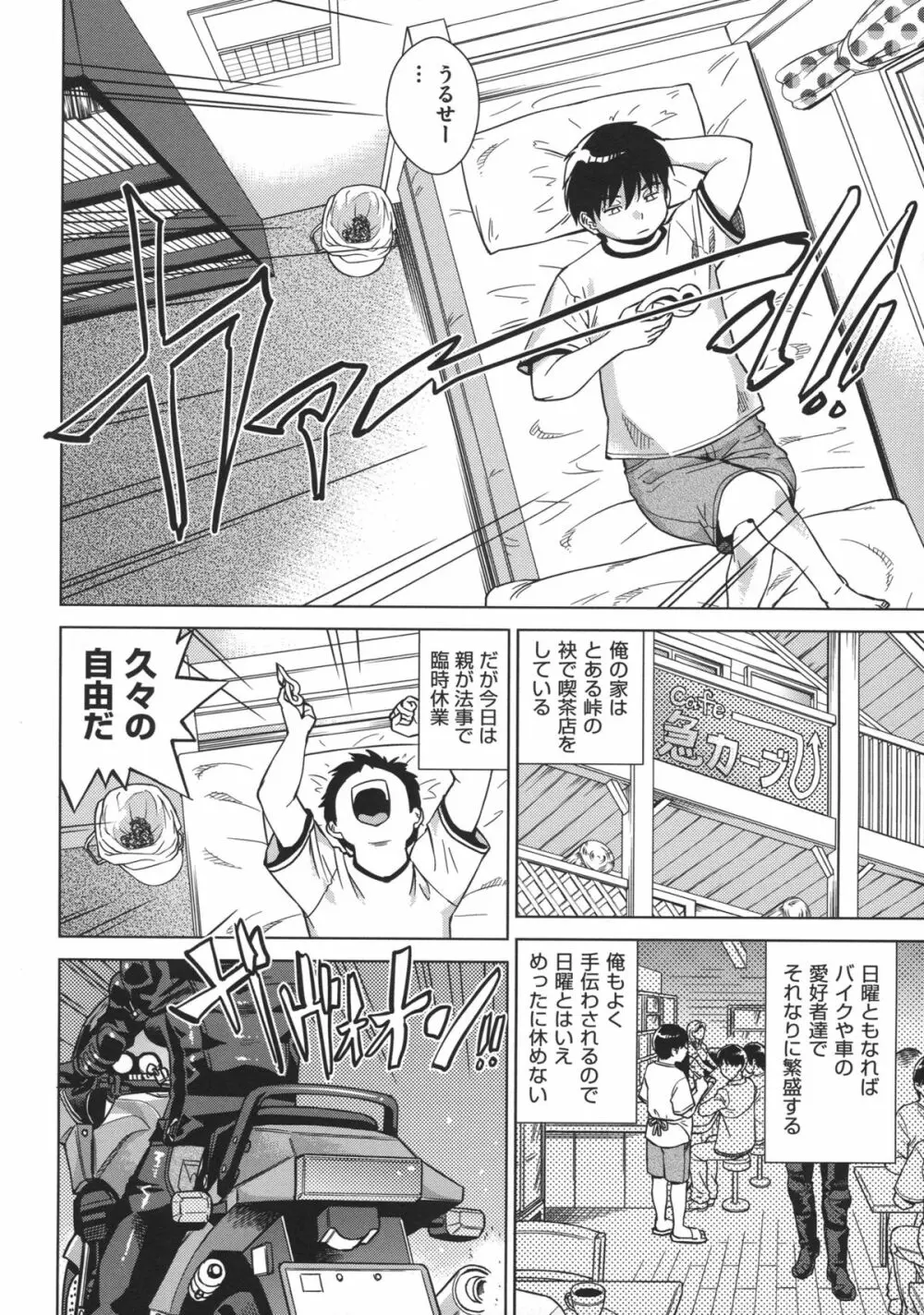 お姉さんの膣穴 Page.174