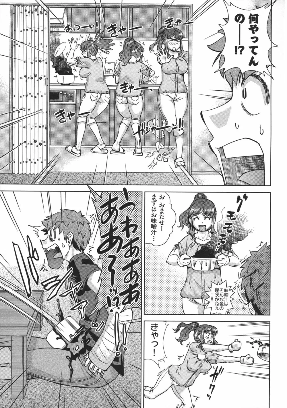 お姉さんの膣穴 Page.39