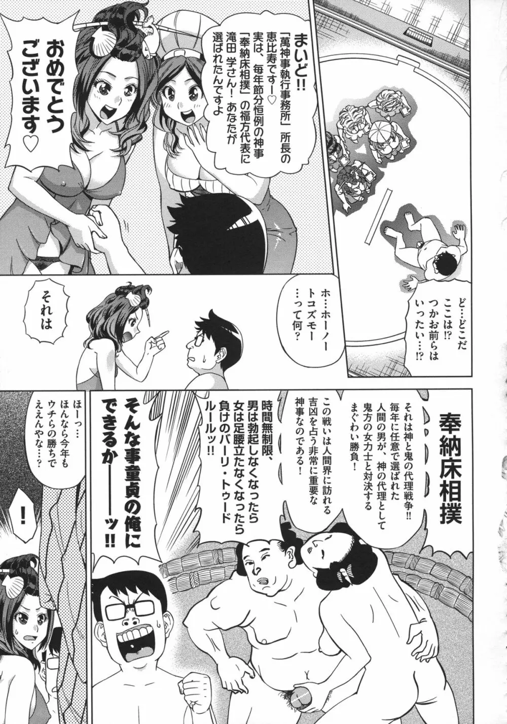 お姉さんの膣穴 Page.61