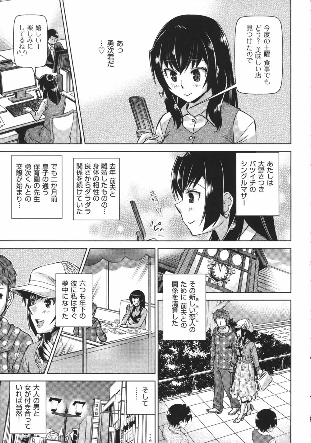 お姉さんの膣穴 Page.9