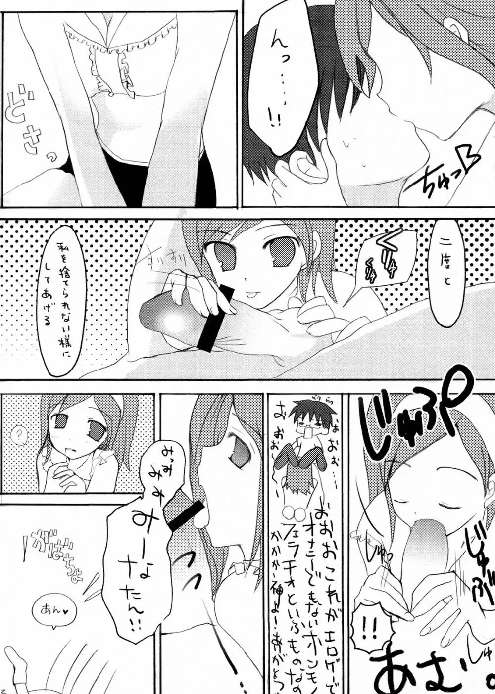 ベータカロチン Page.14