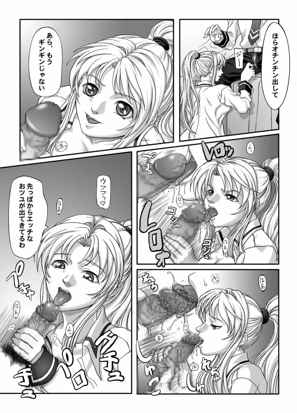 佐伯にエロいのキボンヌ Page.5