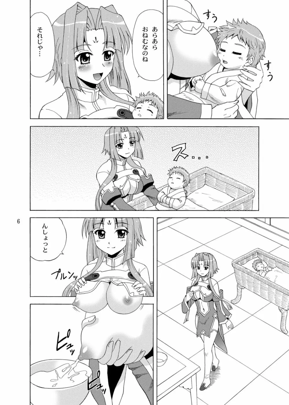 蓮華様母乳始末 Page.6