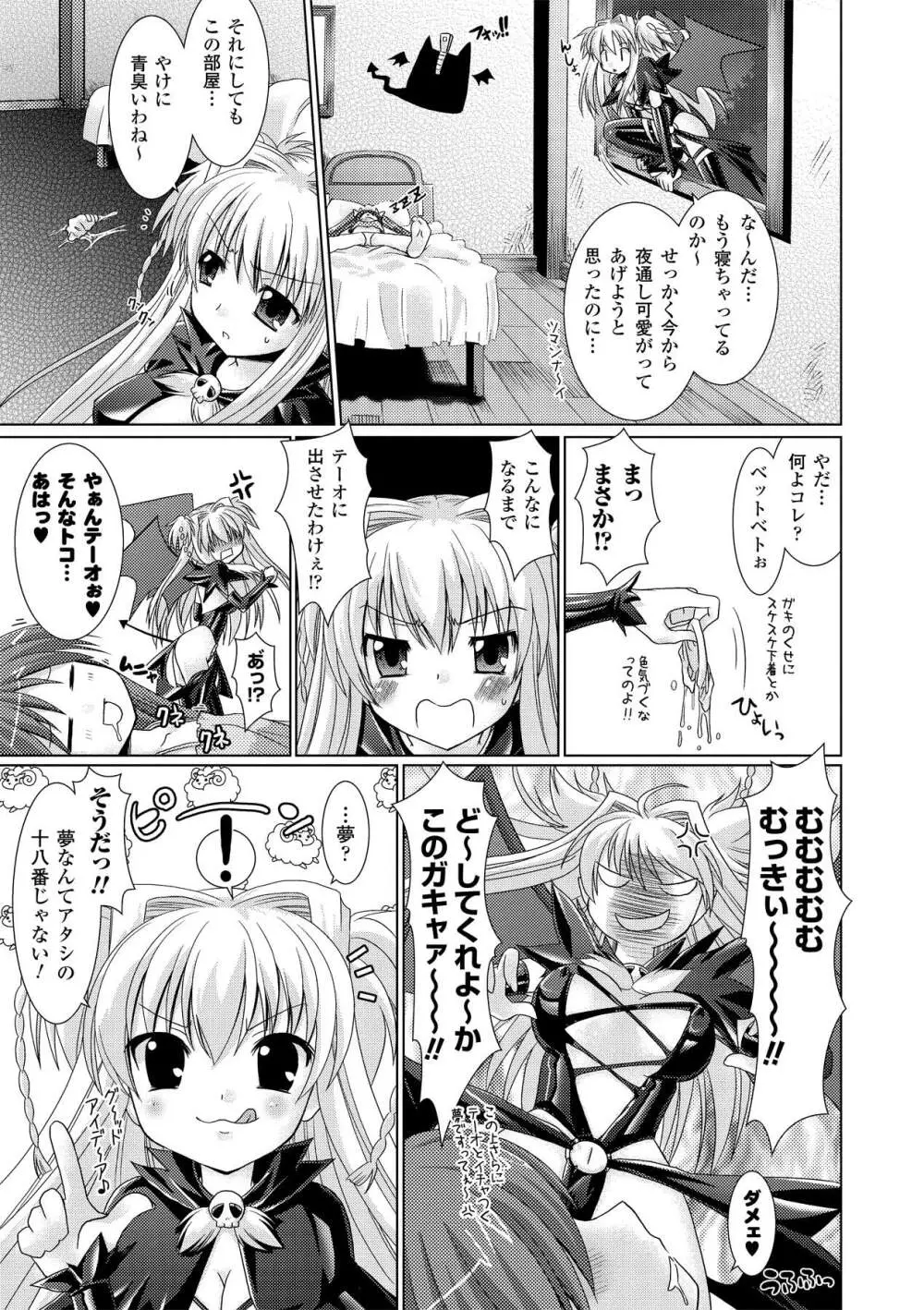 Brandish 2 ～通常版～ Page.13