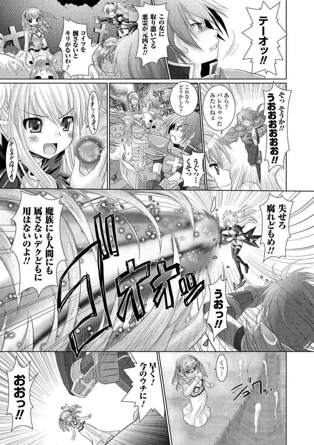 Brandish 2 ～通常版～ Page.139