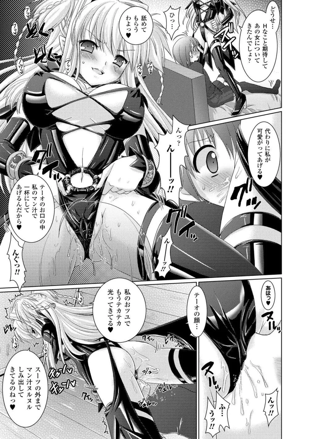 Brandish 2 ～通常版～ Page.171