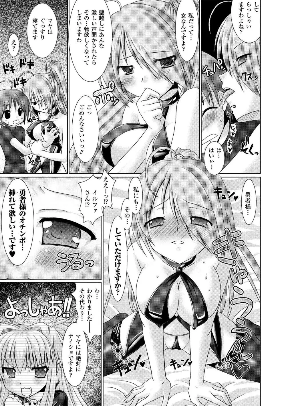 Brandish 2 ～通常版～ Page.25