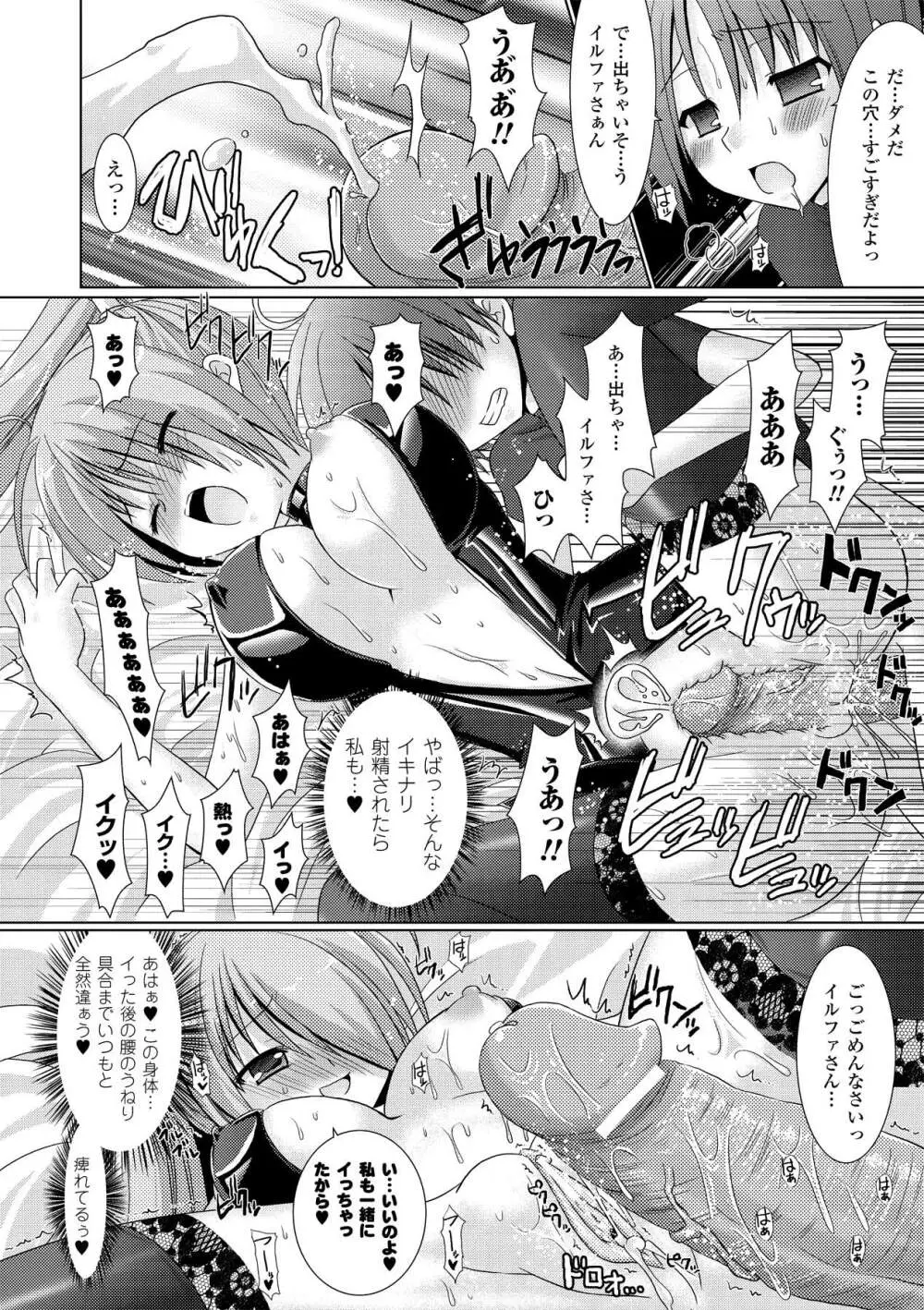 Brandish 2 ～通常版～ Page.30