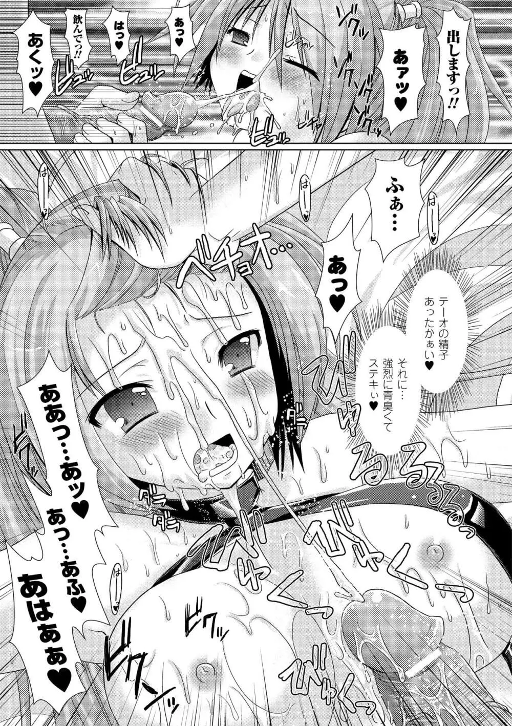 Brandish 2 ～通常版～ Page.33