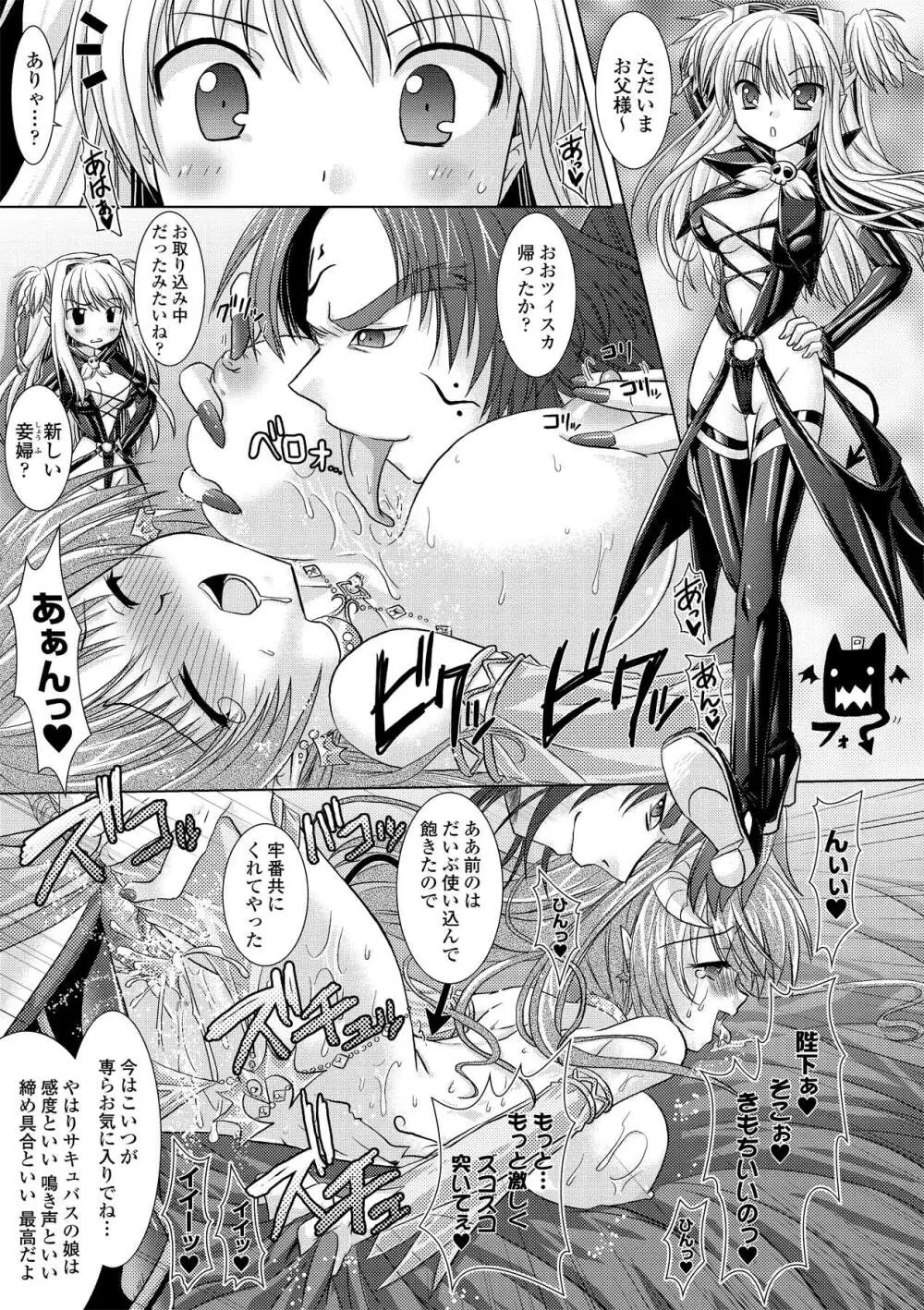 Brandish 2 ～通常版～ Page.45