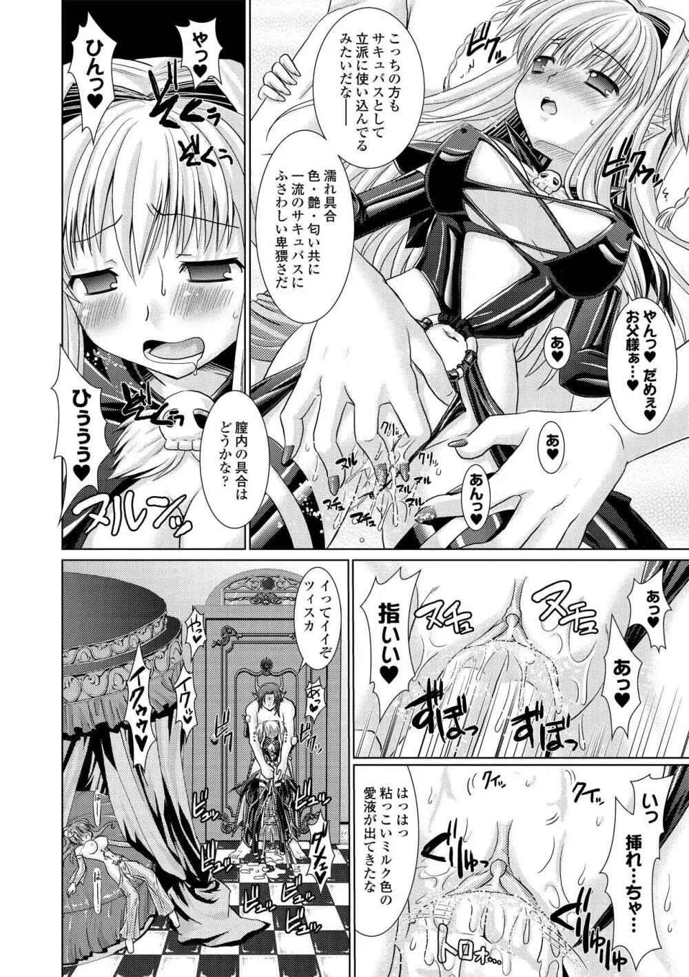 Brandish 2 ～通常版～ Page.48