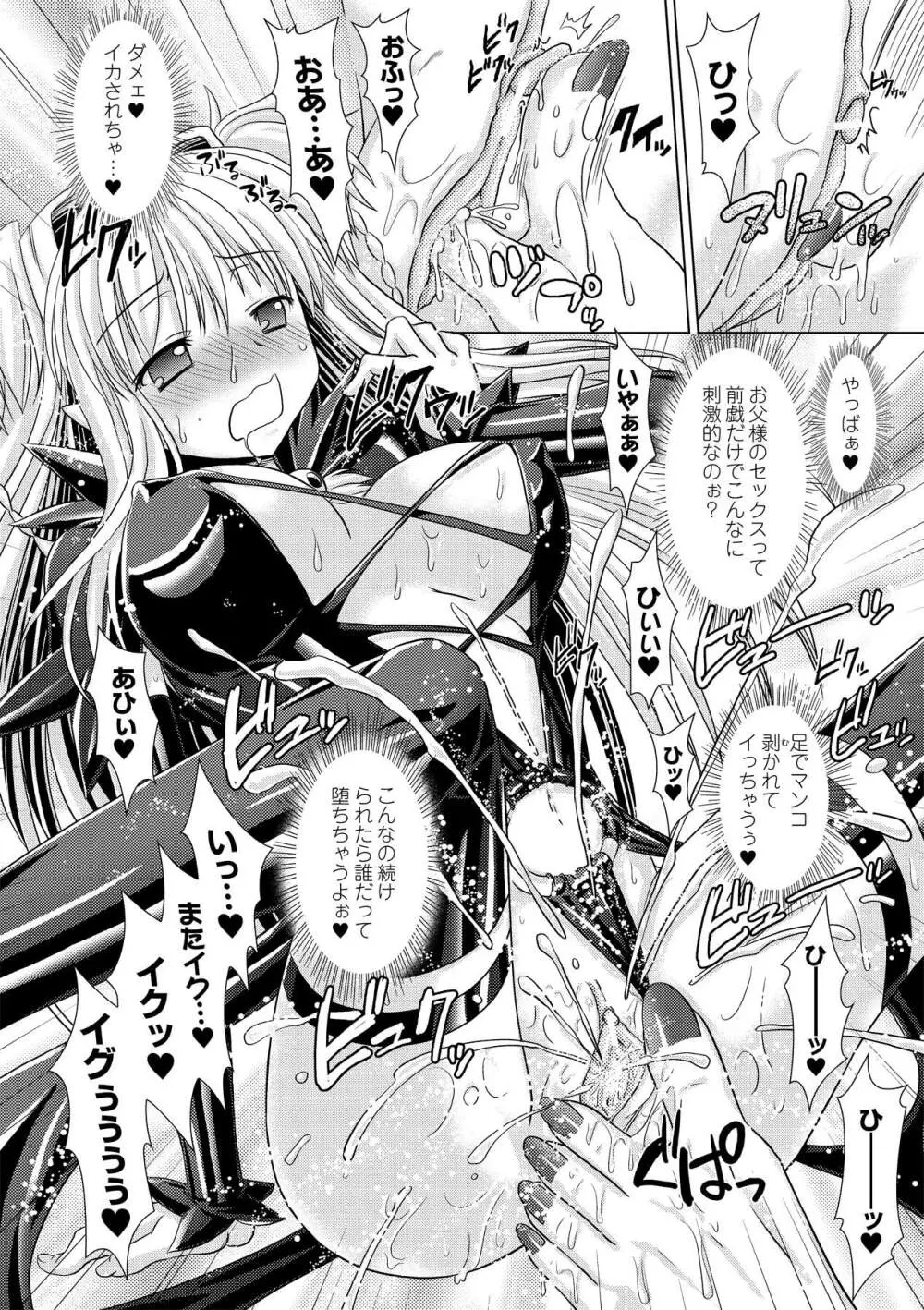 Brandish 2 ～通常版～ Page.50