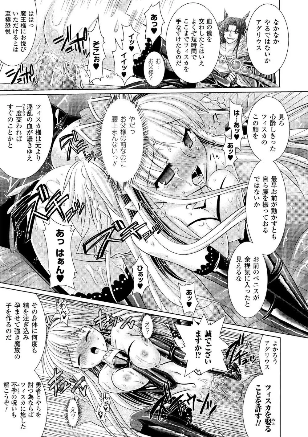 Brandish 2 ～通常版～ Page.83