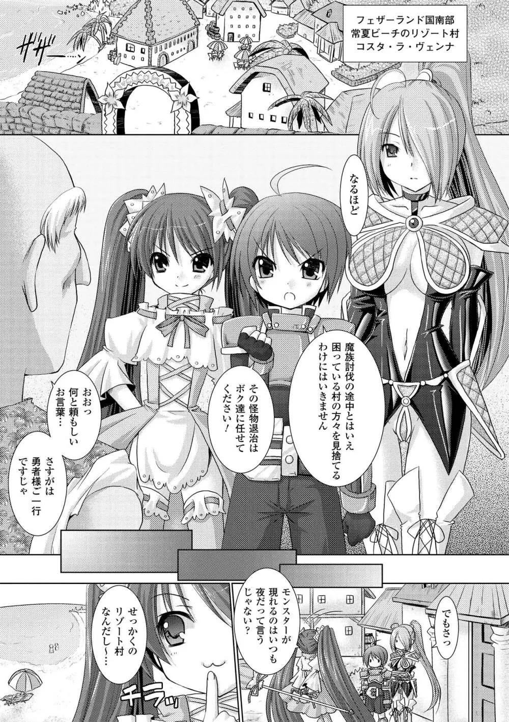 Brandish 2 ～通常版～ Page.89