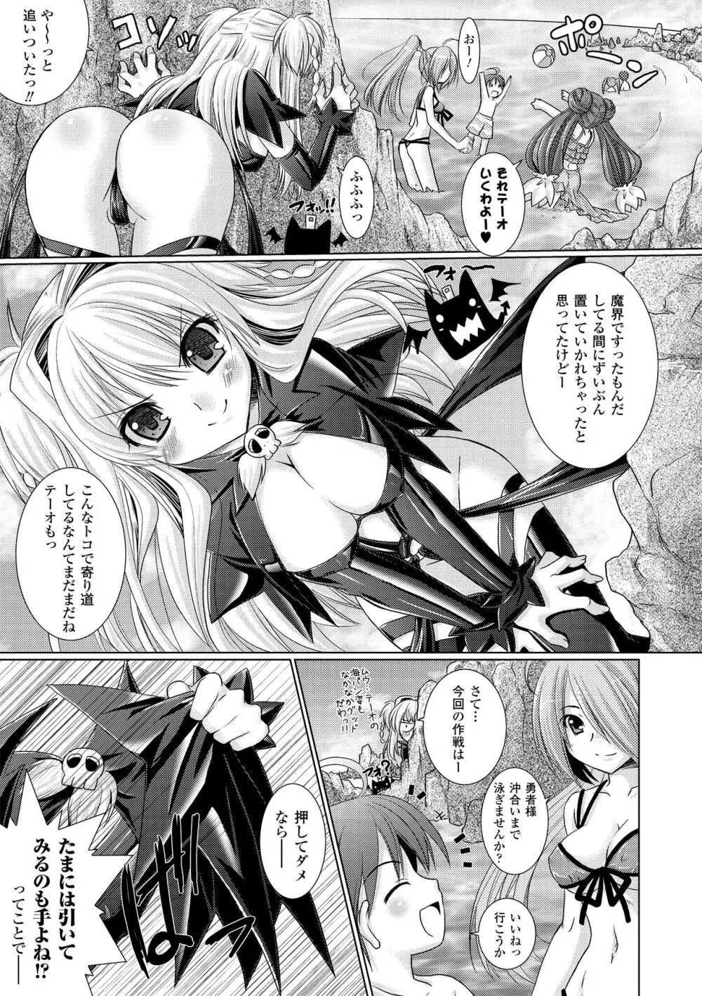 Brandish 2 ～通常版～ Page.91