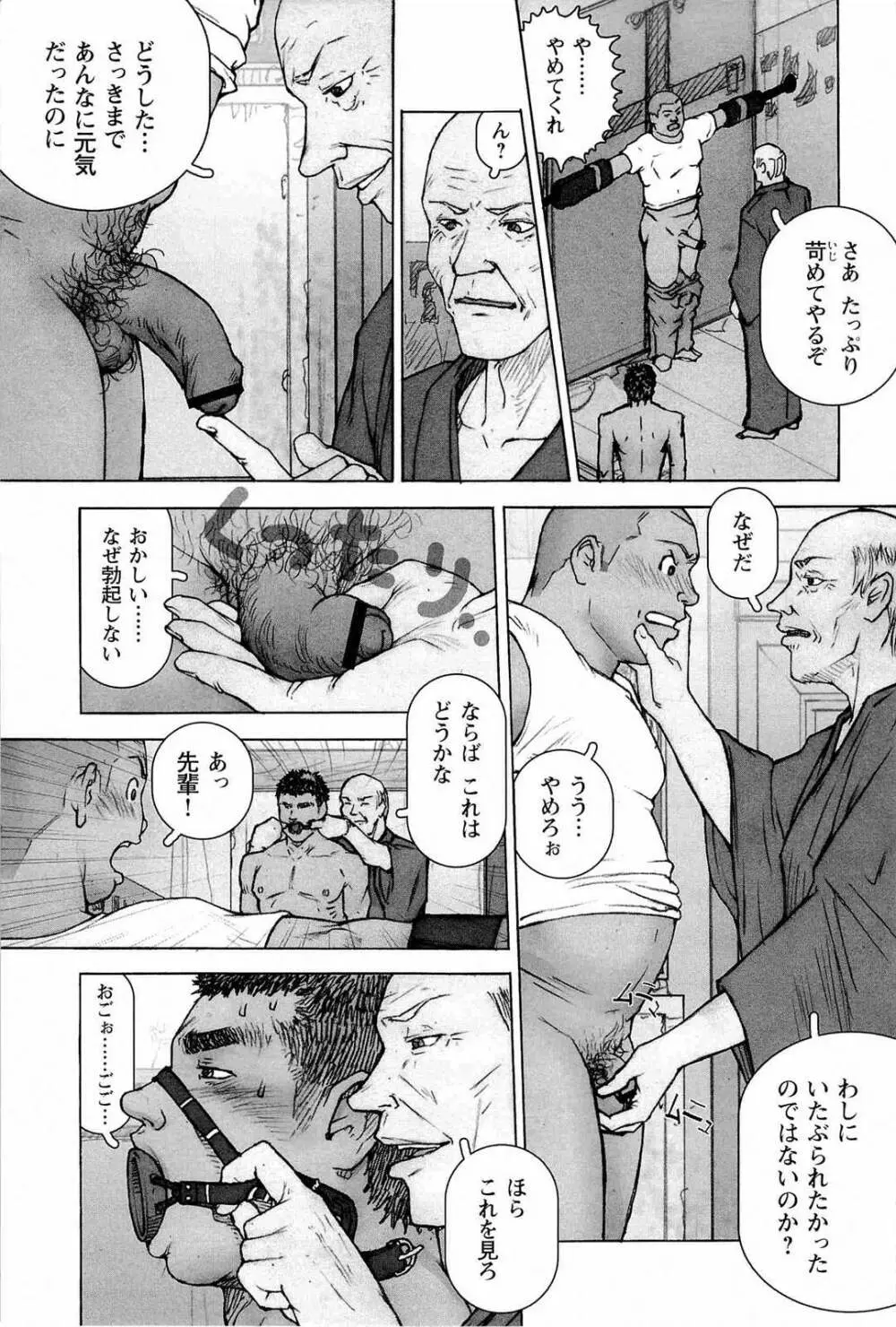 トレーニング・ドッグ Page.125