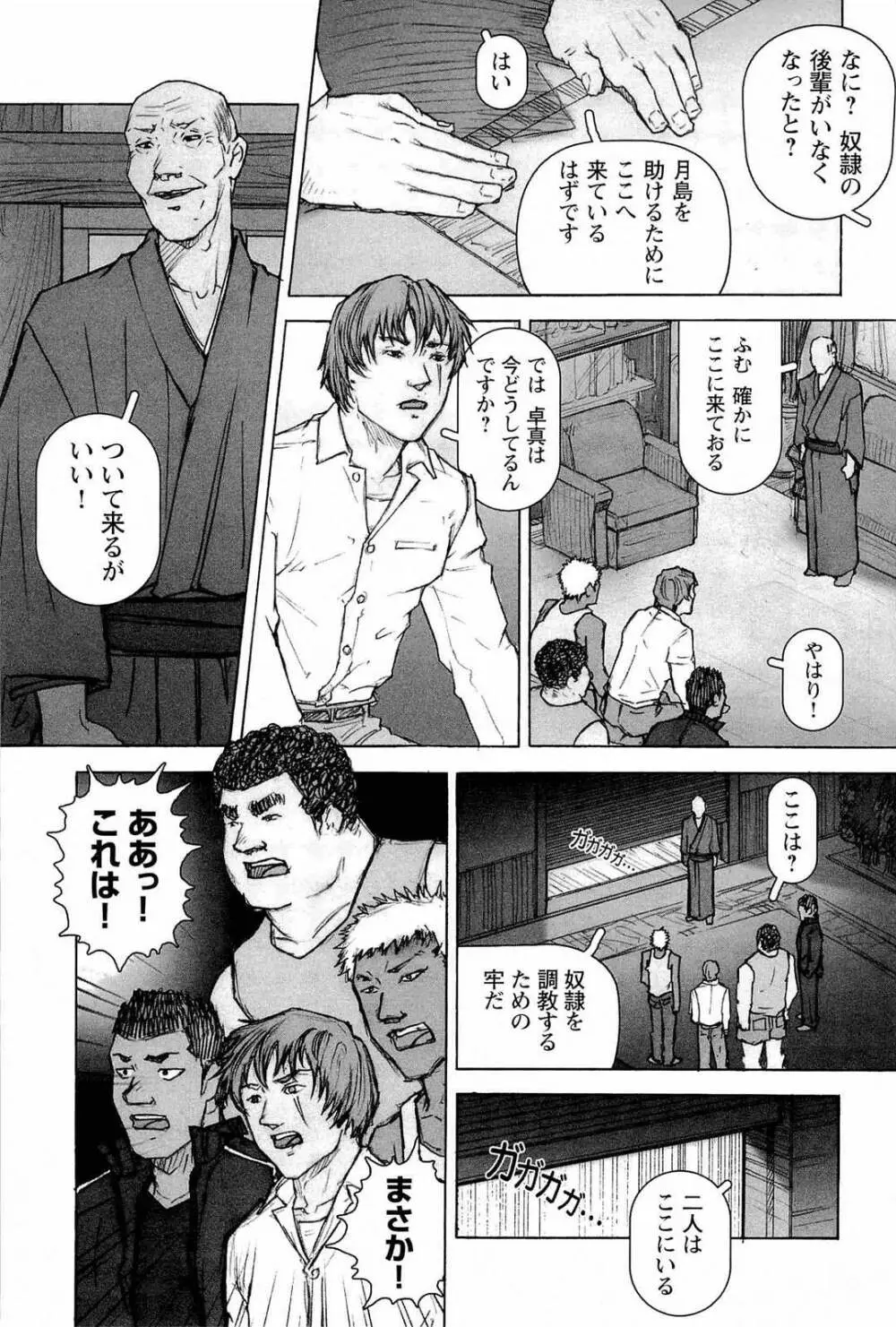 トレーニング・ドッグ Page.147