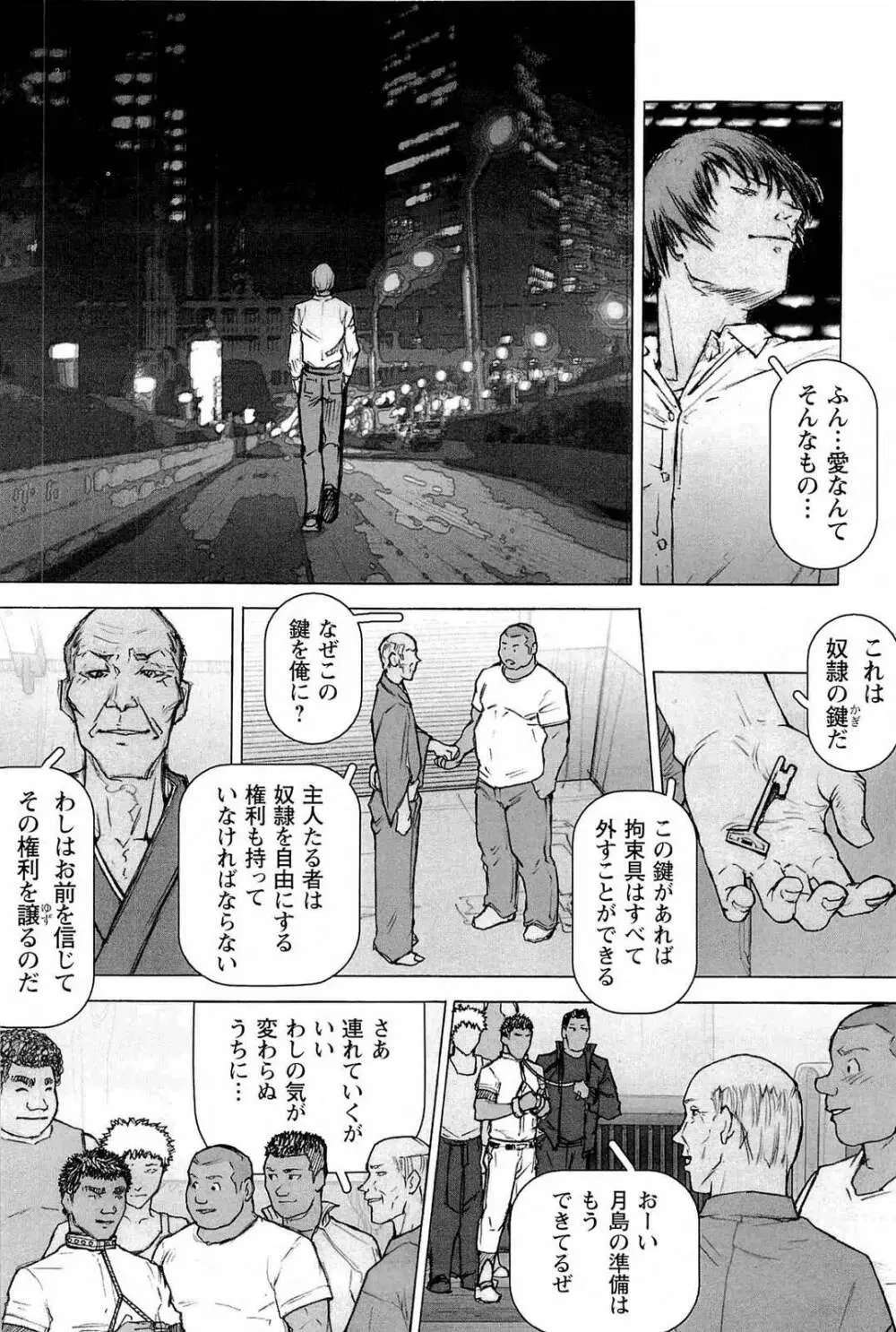 トレーニング・ドッグ Page.158