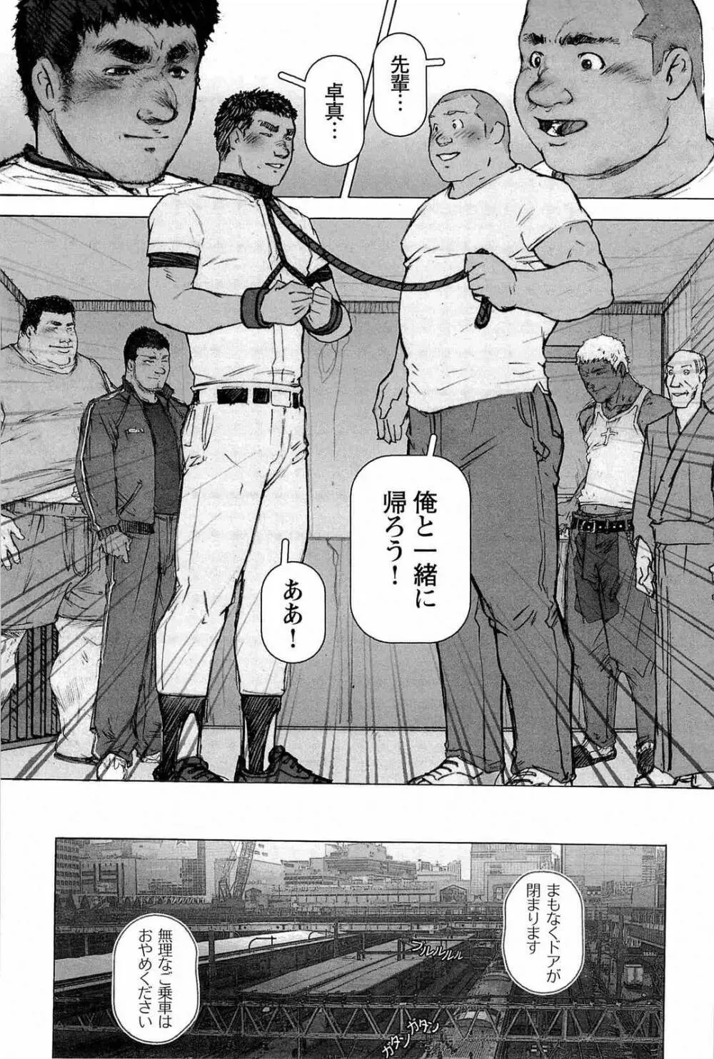 トレーニング・ドッグ Page.159