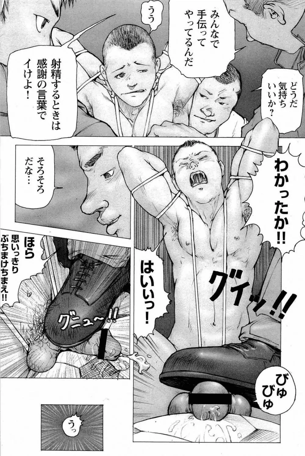 トレーニング・ドッグ Page.172