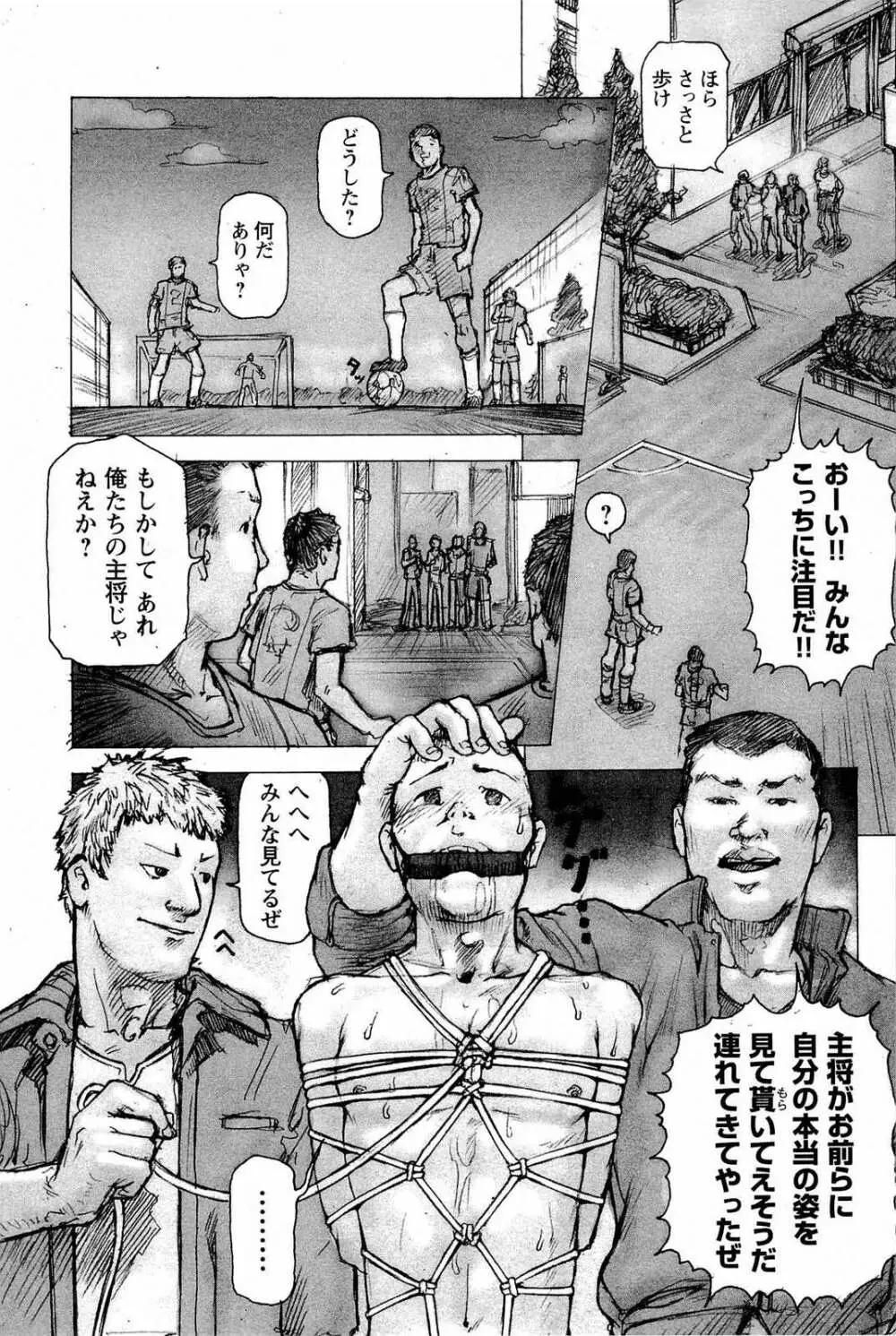 トレーニング・ドッグ Page.175