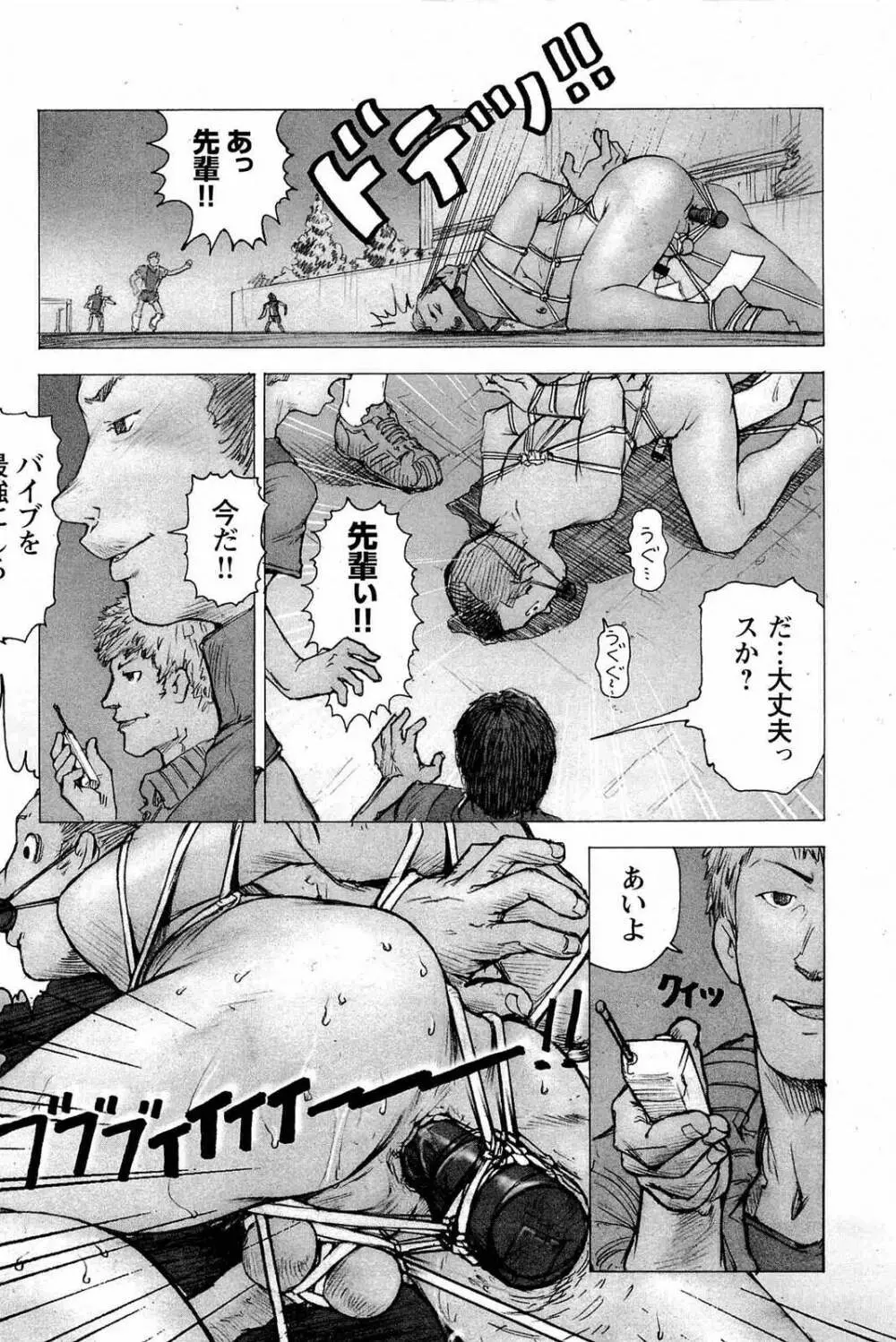 トレーニング・ドッグ Page.178