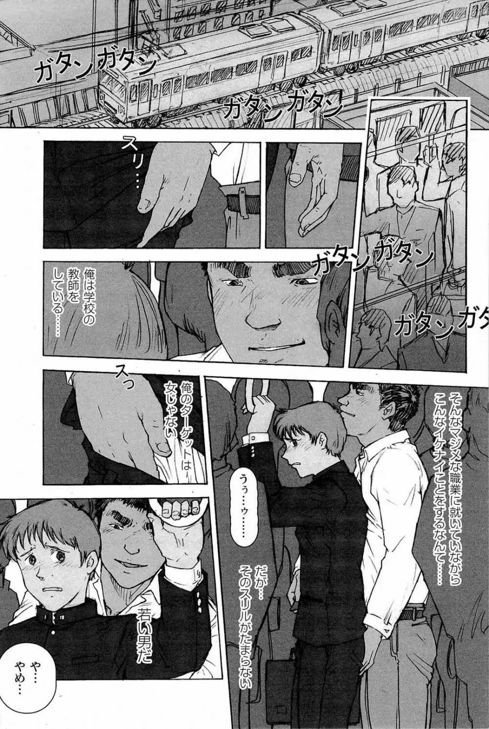 トレーニング・ドッグ Page.183