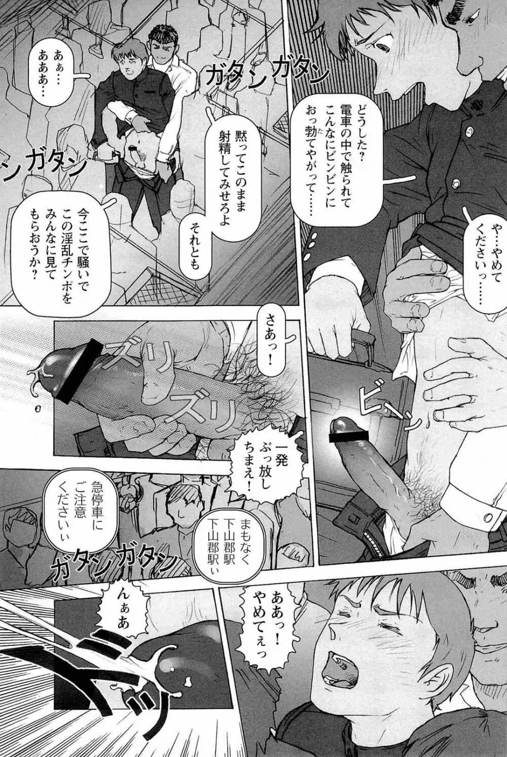 トレーニング・ドッグ Page.185