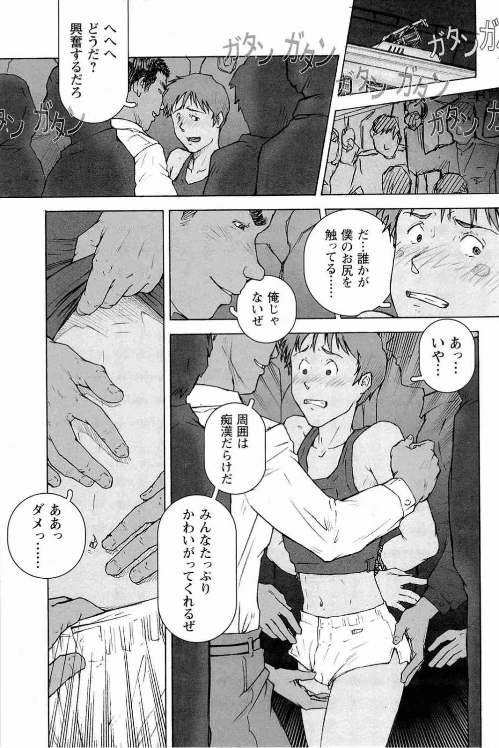 トレーニング・ドッグ Page.193