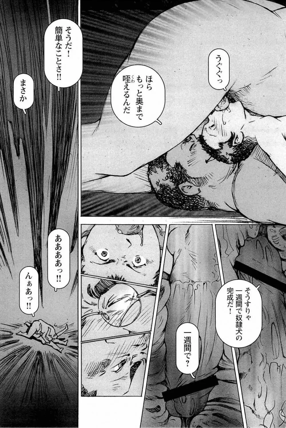 トレーニング・ドッグ Page.211