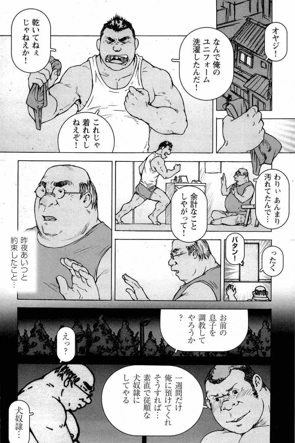 トレーニング・ドッグ Page.212