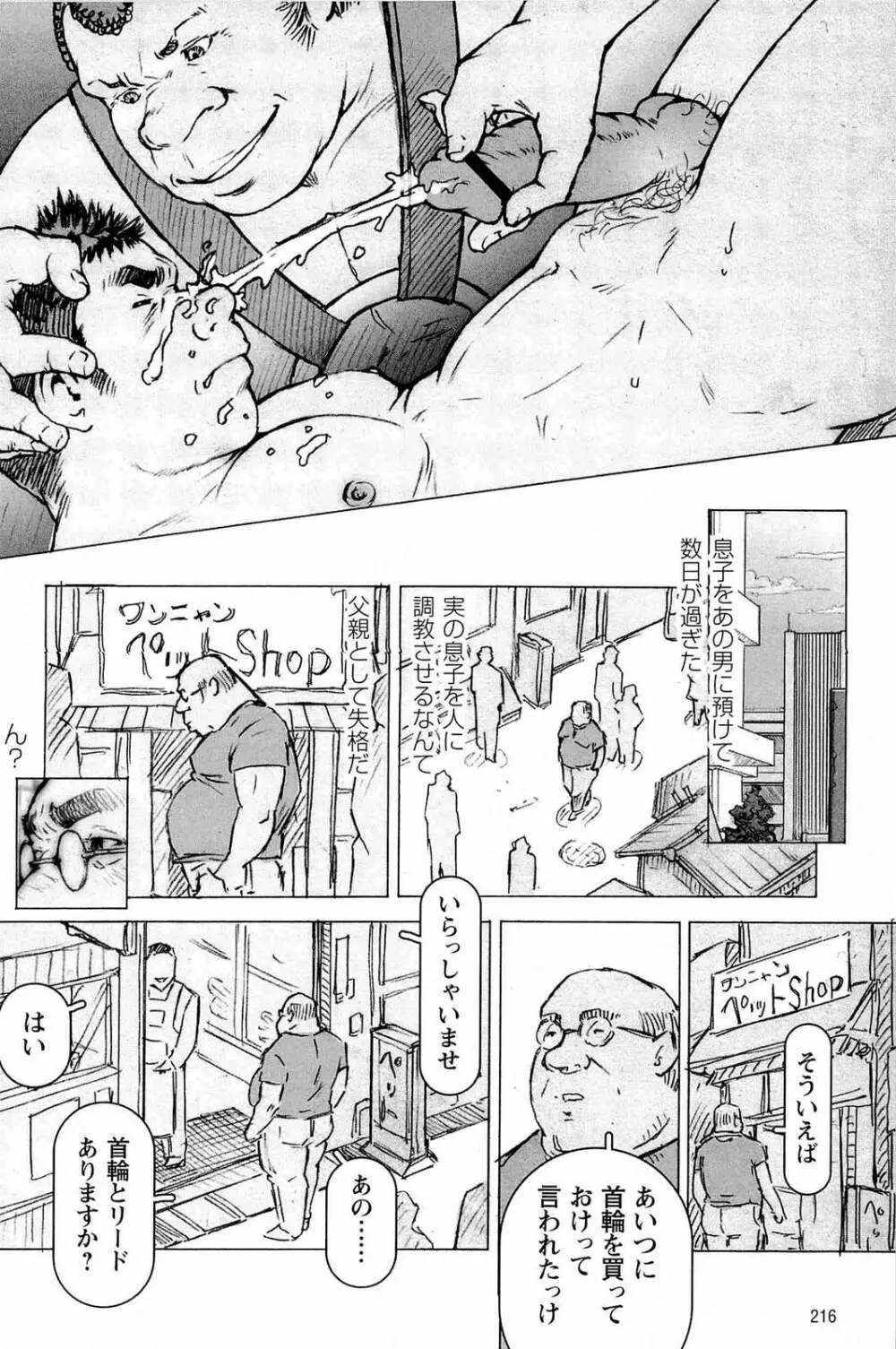 トレーニング・ドッグ Page.220