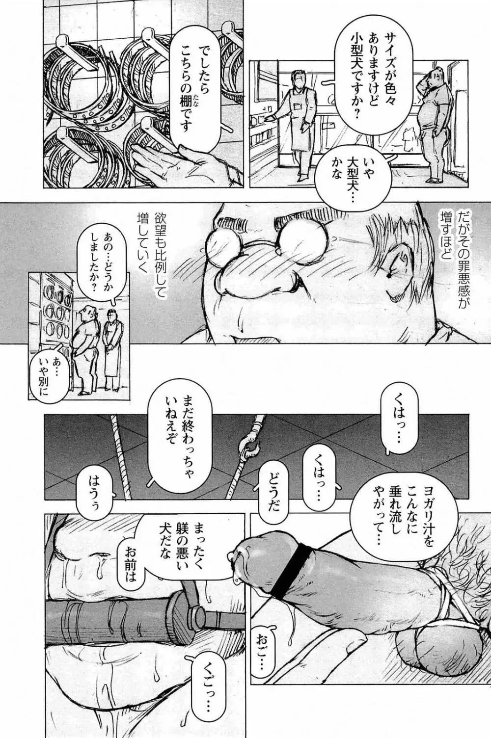 トレーニング・ドッグ Page.221