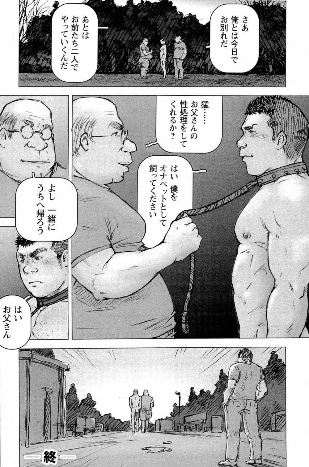 トレーニング・ドッグ Page.238