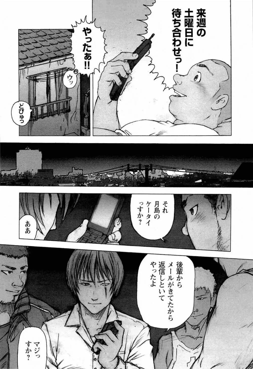 トレーニング・ドッグ Page.31