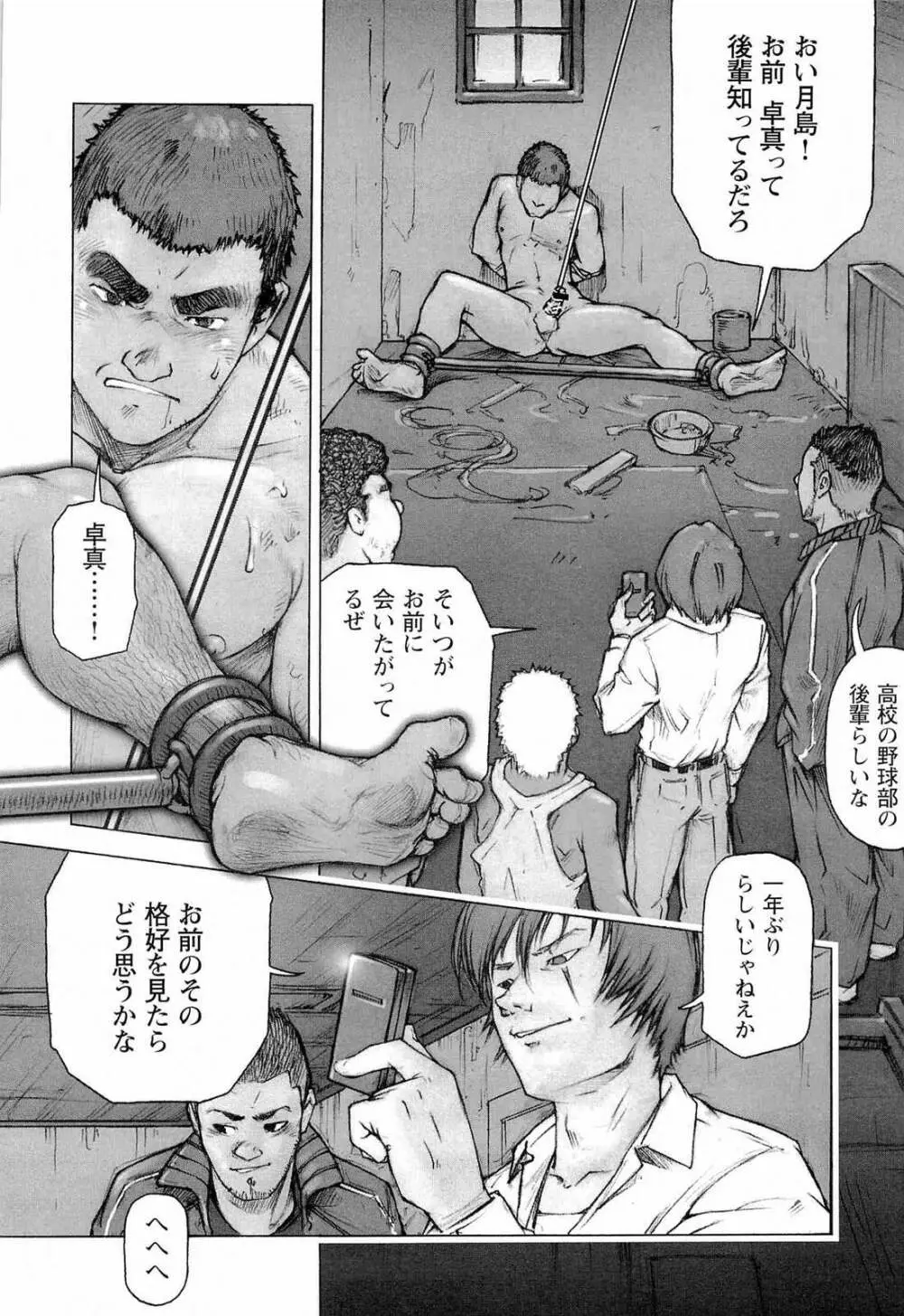 トレーニング・ドッグ Page.32