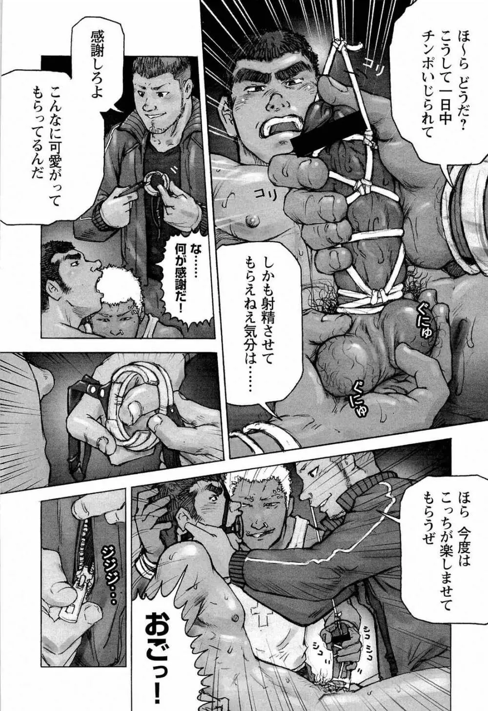 トレーニング・ドッグ Page.34