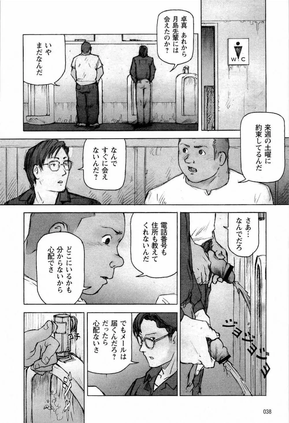 トレーニング・ドッグ Page.42