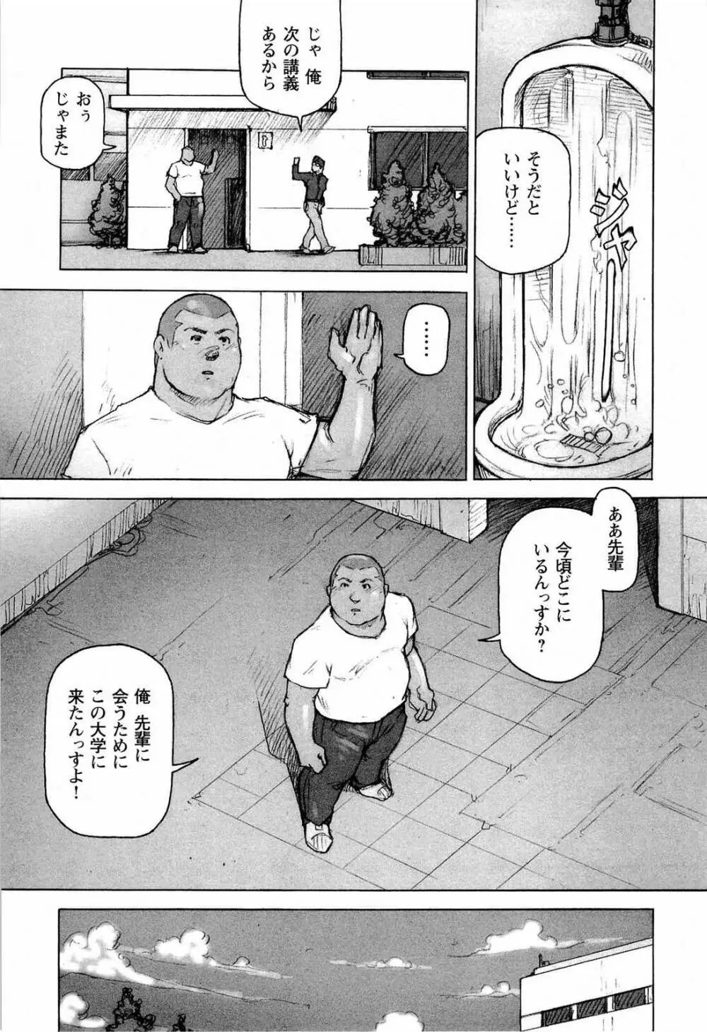 トレーニング・ドッグ Page.43