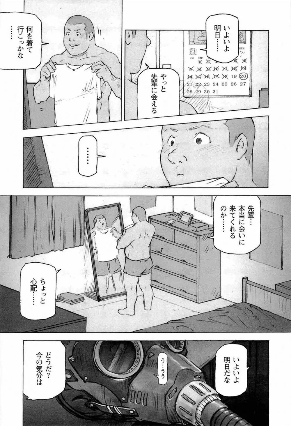 トレーニング・ドッグ Page.49