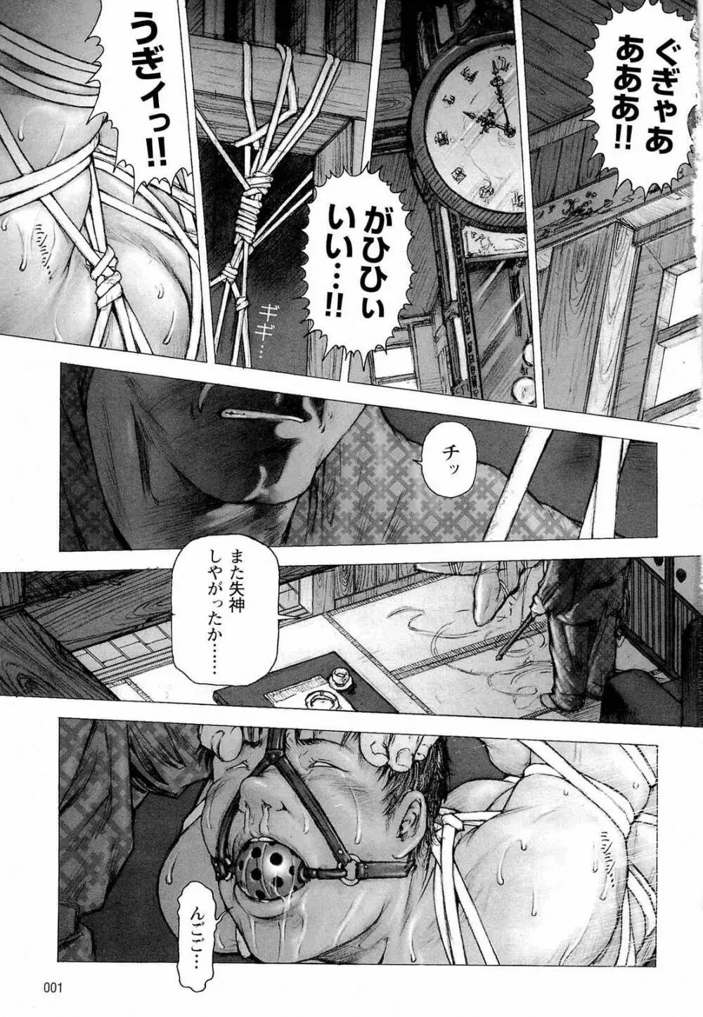 トレーニング・ドッグ Page.5