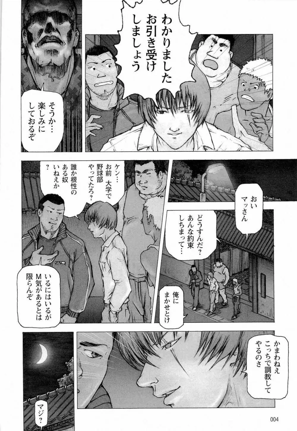 トレーニング・ドッグ Page.8