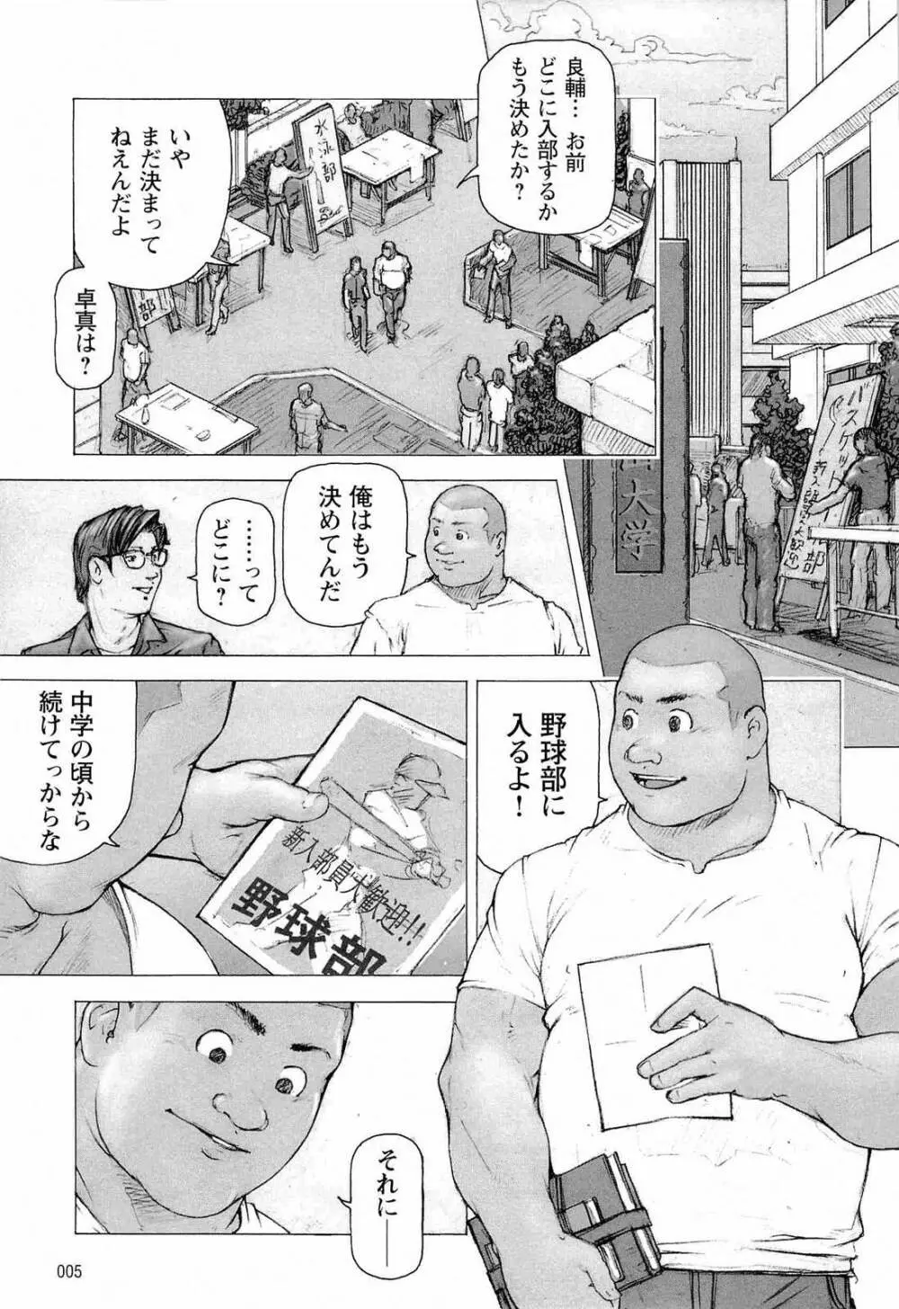 トレーニング・ドッグ Page.9