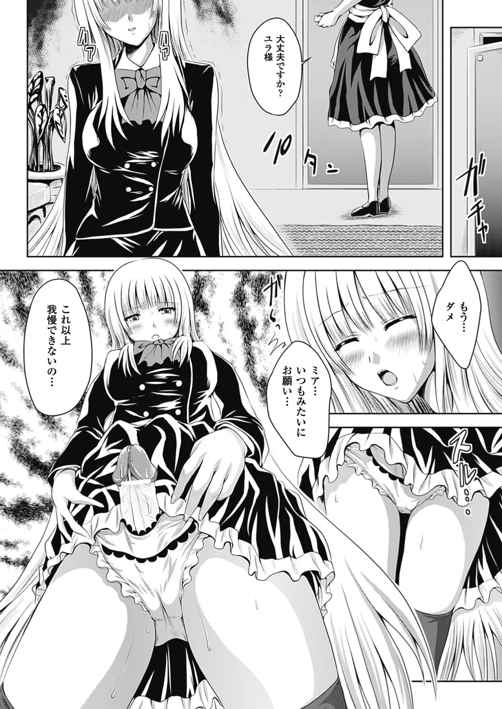 スポンジ娘あわわちゃん Page.114