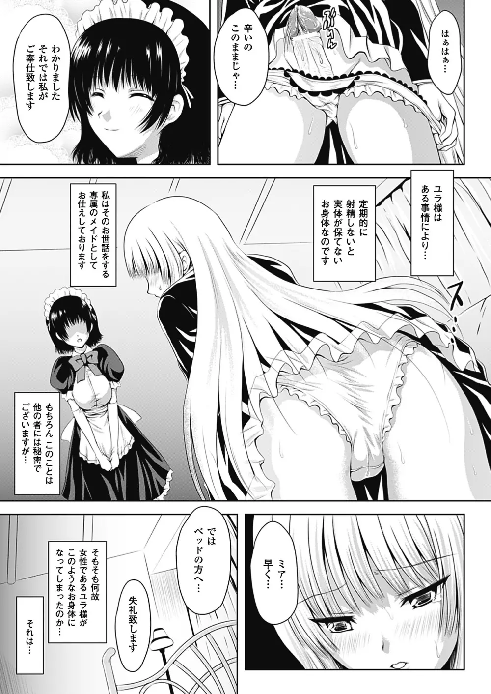 スポンジ娘あわわちゃん Page.115