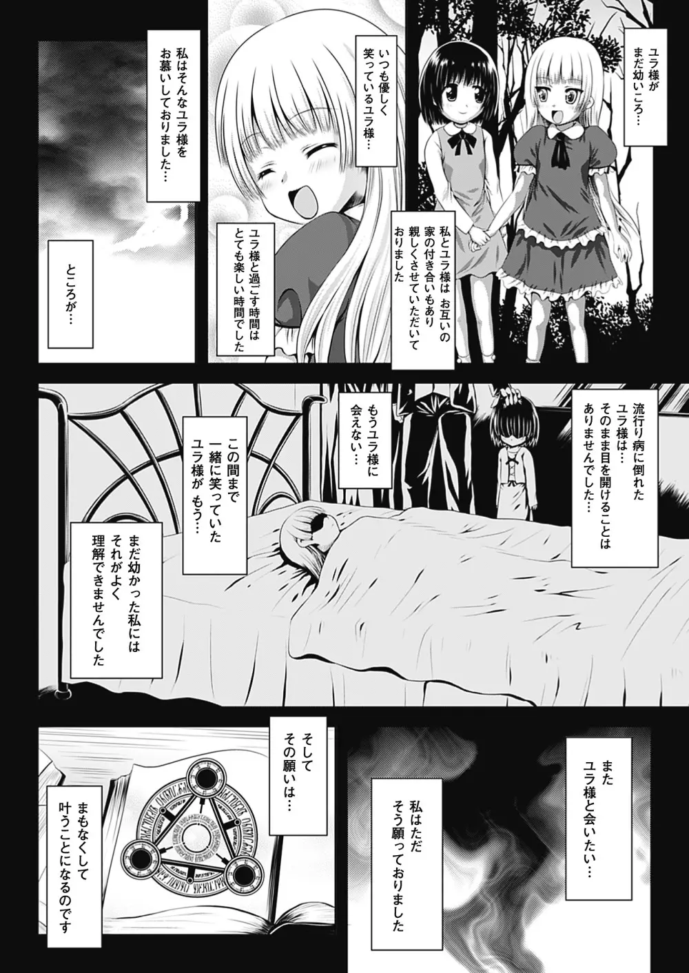 スポンジ娘あわわちゃん Page.116